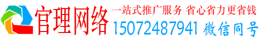 开原官理百度搜索推广