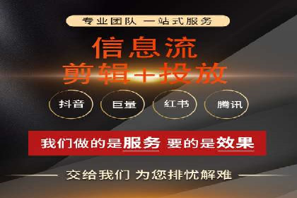 短视频平台上的信息流营销实战案例